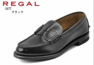 REGAL (リーガル) 2177 本革 コインローファースリッポントラッド ビジネスシューズ 発売以来永く愛され続けている定番商品です。素材は