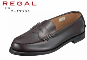 (リーガル) 2177 REGAL 本革 コインローファースリッポントラッド ビジネスシューズ 発売以来永く愛され続けている定番商品です。素材は