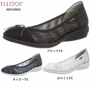 ELLE SPORT(エル スポーツ)ESP12503C(MW)カジュアルチュールパンプス リゾートバレエカジュアルシューズ レディス