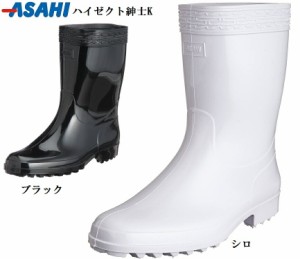 ASAHI(アサヒ)ハイゼクト紳士K レインブーツ 作業用長靴 厨房用 PVC素材を使用しており丈夫でありながらも柔軟で動きやすい メンズ