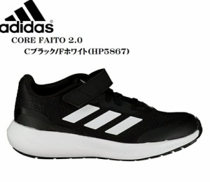 (アディダス)adidas CORE FAITO 2.0 EL K HP5875 HP5872 HP5871 HP5867 キッズ ジュニア マジックタイプランニングスニーカー 足を痛めな