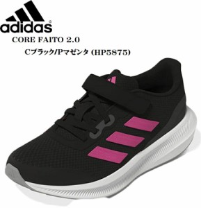 adidas CORE FAITO 2.0 EL K HP5875 HP5872 HP5871 HP5867 (アディダス) キッズ ジュニア マジックタイプランニングスニーカー 足を痛め