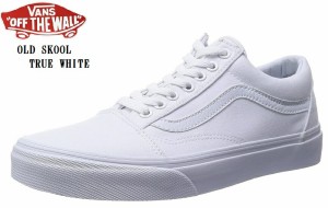 VANS(バンズ)Old Skool クラシックラインの代表モデル カジュアルスニーカー 不滅のベストセラーアイテム メンズ レディス