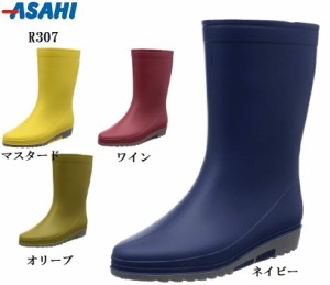 ASAHI(アサヒ)R307 ミドルタイプ 日本製 ファッションレインブーツ 長靴 レディス  雨の日も安心 ガーデニング 畑仕事にも レディス