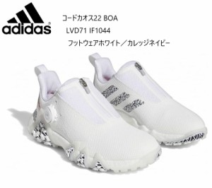 adidas Golf(アディダスゴルフ)コードカオス22 BOA レディス LVD71 IF1044 ゴルフシューズ 