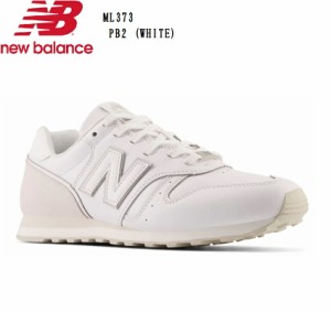 (ニューバランス)new balance ML373 カジュアルランニングスニーカー メンズ レディス ニューバランスのオーソドックスなランニングスタ