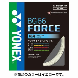 Yonex(ヨネックス) BG66F BG66フォース BG66フォース バドミントン用ガット ガット 反発 コントロール