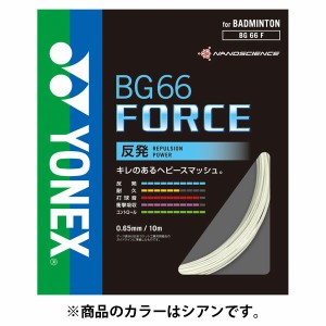 Yonex(ヨネックス) BG66F BG66フォース BG66フォース バドミントン用ガット ガット 反発 コントロール