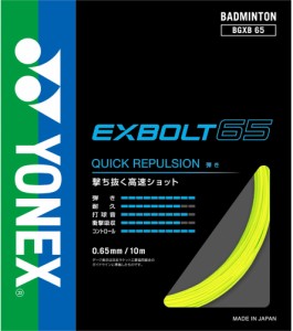 Yonex(ヨネックス) BGXB65 エクスボルト65 バドミントン ガット エクスボルト65