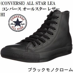 オールスターレザー HI OX (CONVERSE) ALL STAR コンバース レザー スニーカー  レディス