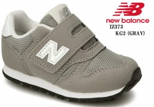 (ニューバランス)IZ373 new balance 2021FWモデル キッズ ベビー マジックカジュアルランニングスニーカー EVERGREEN PACK