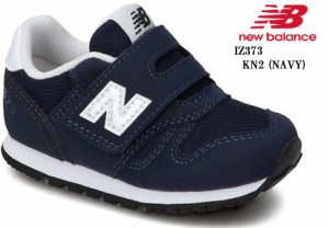 new balance(ニューバランス)IZ373 2021FWモデル キッズ ベビー マジックカジュアルランニングスニーカー EVERGREEN PACK