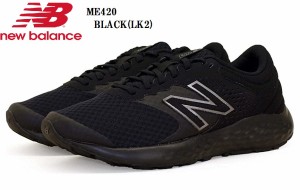 (ニューバランス)ME420 new balance 2021FWモデル クラッシックカジュアルランニングスニーカー 幅広4E メンズ