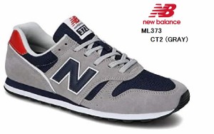 (ニューバランス)ML373 new balance 2021年SSモデル ライフスタイルクラッシックスニーカー オーソドックスなランニングスタイル メンズ 