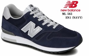 new balance(ニューバランス)ML565 2021FWモデル クラッシックカジュアルランニングスニーカー ESSENTIAL PACK メンズ レディス