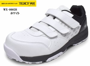 (テクシーワークス)WX-0002S TEXCY WX 安全靴 ベルクロマジックプロテクティブセーフティスニーカー メンズ 