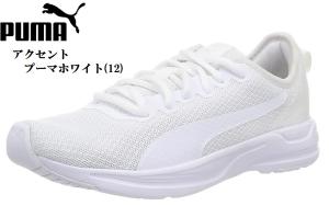 PUMA(プーマ)アクセント 195515 レディス ジュニア カジュアルランニングスニーカー かかとからつま先へのスムーズな移行を可能にしてい