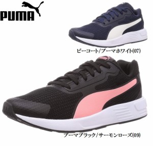 PUMA(プーマ)テイパー 373018  レディス ジュニア カジュアルランニングスニーカー 超快適なIMEVAミッドソールはトレーニング中に高いパ