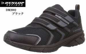 DUNLOP REFINED(ダンロップリファインド)DM2002 (MW)幅広4E ウォーキングスニーカー 撥水仕様 マジックテープ マックスランライト後継モ