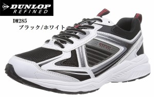 (ダンロップリファインド)DUNLOP REFINED DM285 (MW)防水 ウォーキングスニーカー  幅広4E ゆったりした履き心地 メンズ