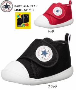 CONVERSE(コンバース)BABY ALL STAR LIGHT GF V-1 ベビーオールスターライト GFV-1 ベビー 軽量のベビー向け 2022ＦＷモデル 出産祝いの