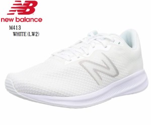 (ニューバランス)new balance M413 幅広軽量  メンズ カジュアルランニングスニーカー マルチなシーンに対応 通学に ジョギング、ウォー