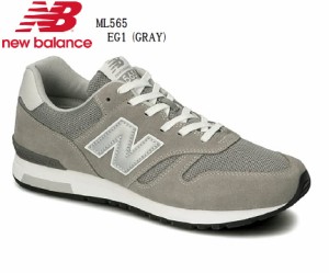 new balance(ニューバランス)ML565 メンズ レディス カジュアルクラッシックランニングスニーカー 定番カラーで彩った「ML565」 ESSENTIA