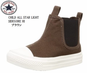 CONVERSE(コンバース)CHILD ALL STAR LIGHT SIDEGORE HI チャイルド オールスター ライト サイドゴア HI 着脱が好評のサイドゴアブーツ 2