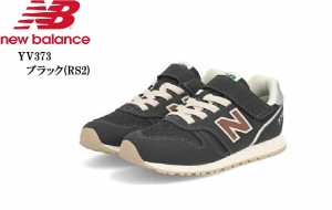 new balance(ニューバランス) YV373  (MW)キッズマジックカジュアルランニングスニーカー 「373」をコンビカラーで軽快に彩った「COMBINA