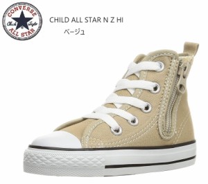 CONVERSE(コンバース)CHILD ALL STAR N Z HI チャイルド オールスター N Z HI キッズ カジュアルハイカットスニーカー 持ち手の大きいフ