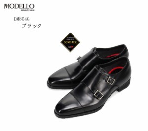 マドラスモデロ (MODELLO)DM804G メンズ ダブルモンクドレストラッドビジネスシューズ 本革 GORE-TEX 【抗ウイルス・抗菌加工】GORE-TEX