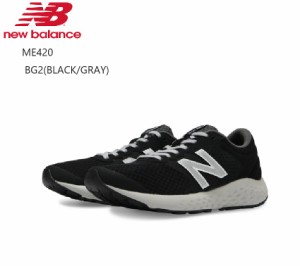 (ニューバランス)new balance ME420 メンズ カジュアルランニングスニーカー 2023年FW新色  ジョギング、ウォーキング、ジムトレーニング