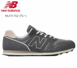 new balance(ニューバランス)ML373 メンズ レディス カジュアルランニングスニーカー 2023FWモデル ランニングスタイルで提案する好評のL