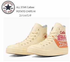 CONVERSE(コンバース)ALL STAR Calbee POTATO CHIPS HI   オールスター カルビー ポテトチップス HI メンズ レディス スニーカー  Calbee