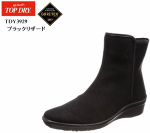 (アサヒ トップドライ)TOP DRY TDY3929 GORE-TEX 防水 レディス カジュアルブーツ  快適性とファッション性を追求するエレガンスショート