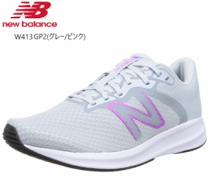 (ニューバランス)new balance W413 レディス カジュアルランニングスニーカー 2023年FW新色  ジョギング、ウォーキング、ジムトレーニン