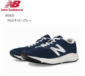 new balance(ニューバランス)WE420 レディス カジュアルランニングスニーカー 2023年FW新色  ジョギング、ウォーキング、ジムトレーニン