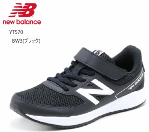 new balance(ニューバランス) YT570  2023FWカラー ジュニア マジックカジュアルランニングスニーカー 通園通学にも最適 誕生日のプレゼ