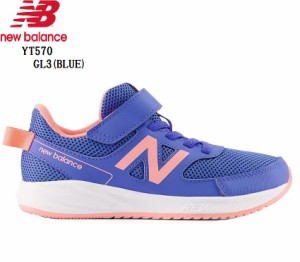 (ニューバランス)YT570 new balance  キッズ ジュニア マジックテープランニングスニーカー 2023SSモデル ランニングから普段履きにも 通