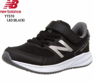 (ニューバランス)new balance YT570  キッズ ジュニア マジックテープランニングスニーカー 2023SSモデル ランニングから普段履きにも 通