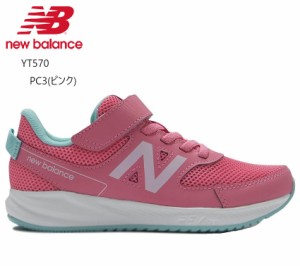 (ニューバランス)YT570  new balance 2023FWカラー ジュニア マジックカジュアルランニングスニーカー 通園通学にも最適 誕生日のプレゼ