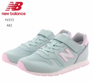 new balance(ニューバランス) YV373  2023FWカラー ジュニア マジックカジュアルランニングスニーカー 通園通学にも最適 誕生日のプレゼ