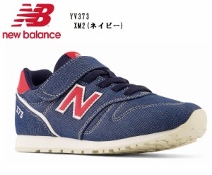 new balance(ニューバランス)YV373  2023SSカラーキッズ ジュニア マジックカジュアルランニングスニーカー 【DENIM PACK】 通園通学にも