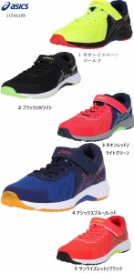 asics(アシックス)LAZERBEAM RI-MG 24 1154A169 ジュニア マジックカジュアルランニングスニーカー 男の子 女の子 19.0cm〜25.0cm 通学通