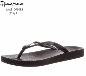 Ipanema(イパネマ)ANAT COLORS   カジュアルビーチサンダル 軽量 レディス リゾートサンダル 人の足裏の形状に合わせた立体的構造 普段履