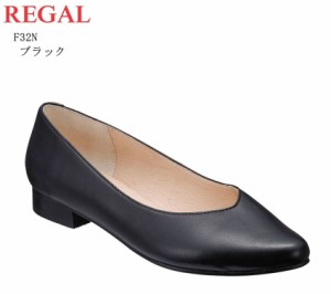 REGAL(リーガル)F32N ポインテッドトウカッターキャリアパンプス  本革 フラットタイプでも足が長く見え高いヒールを履かなくても スタイ