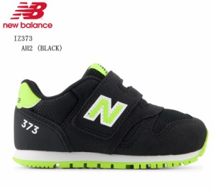 new balance(ニューバランス)IZ373 キッズ ベビー カジュアルランニングスニーカー 2024SSカラー 脱ぎ履きしやすい面ファスナー 通学通園