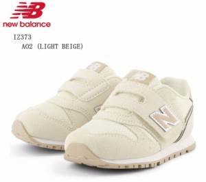 (ニューバランス)IZ373 new balance キッズ ベビー カジュアルランニングスニーカー 2024SSカラー 脱ぎ履きしやすい面ファスナー 通学通