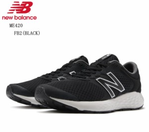 new balance(ニューバランス)ME420 メンズ カジュアルランニングスニーカー 幅広4E 2024SSカラー 心地よいクッション性を発揮するミッド