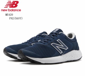 (ニューバランス)new balance ME420 メンズ カジュアルランニングスニーカー 幅広4E 2024SSカラー 心地よいクッション性を発揮するミッド